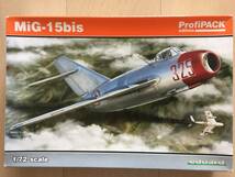 【ジャンク】eduard エデュアルド 1/72 ミグ MiG-15bis ProfiPACK プロフィパック エッチングパーツ付き_画像1