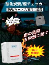 一酸化炭素チェッカー キャンプ用 室内用 一酸化炭素警報器 煙感知器 キャンプアラーム 一酸化炭素警報器 大画面デジタル表示 手動ONA613_画像5