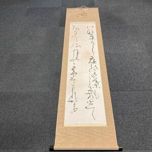 【模写】掛軸 紙本 箱無 同梱可能 No.775