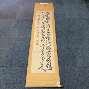 【模写】掛軸 紙本 書 箱無 同梱可能 No.817