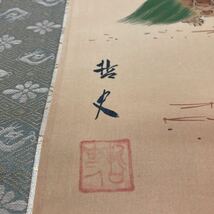 【模写】掛軸 奥平哲史 絹本 鶴 合箱 同梱可能 No.994_画像5