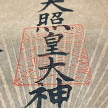 【版画】掛軸 紙本 箱無 同梱可能 No.1337_画像5