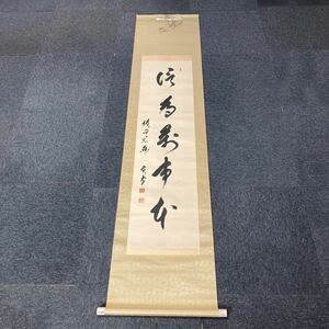 【模写】掛軸 紙本 書 箱無 同梱可能 No.1413