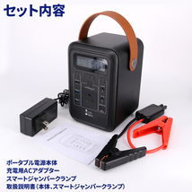 ポータブル電源 ジャンプスターター 200WH 54000mAh AC出力150W 正弦波 QC3.0/18W出力 PD60W LEDライト付 アウトドア 非常用 停電 防災_画像9