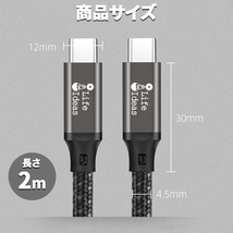 ype-C to Type-C 充電ケーブル 高速充電・データ転送対応 2m 最大20V/5A/100w eMarker チップ搭載 送料無料_画像7