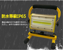 LED投光器 充電式 100W 昼光色 6000K ポータブル 屋外用 360°回転角度 手持ち/吊下げ/置き型 作業灯 アウトドア 釣り 送料無料_画像10