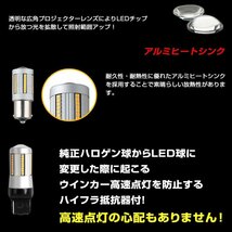 LEDウインカー S25シングル ピン角150度 アンバー ハイブリッド車対応 ハイフラ防止抵抗内蔵 キャンセラー内蔵 バルブ 2本セット_画像4