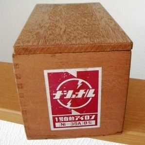 昭和レトロ ナショナル アイロンが入っていた木箱 アイロンはありません 木箱のみ 古い木箱の画像1