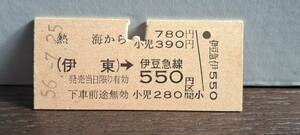 【即決】(11) B 熱海→伊東伊豆急550円 3546