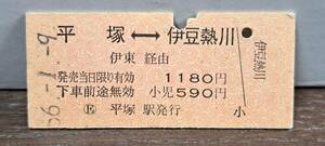 (11) B 平塚→伊豆熱川 0098