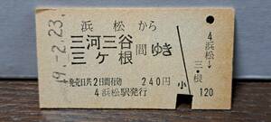(12) 【即決】A 浜松→三河三谷・三ヶ根 9731