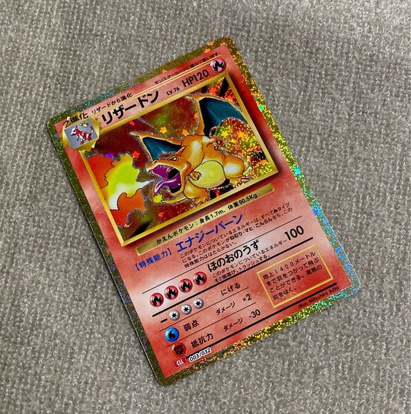 ポケモンカードclassic リザードン*傷あり品