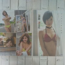 『雑誌グラビア ラミネート加工』O-430『白間美瑠 吉田朱里 朝比奈彩 須藤凜々花 水着』ENTAME 平成27年9月1日発行 A4 9枚18ページ ※15_画像7