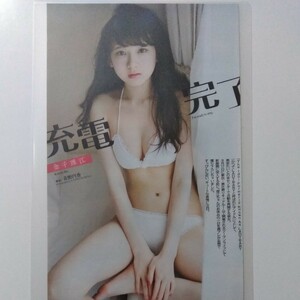 『雑誌グラビア ラミネート加工』Y-1209　金子理江(アイドル)スミス楓(MVの女王)B5 5枚10ページ　プレイボーイ2016年9月12日号　※15