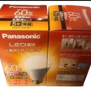 パナソニック LED電球 口金直径26mm 電球60W形相当 電球色相当　新品　2個　 Panasonic パナソニックLED電球