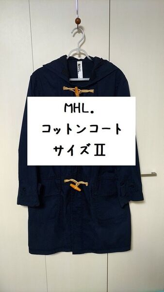 MHL. コットンダッフルコート ネイビー サイズ2　マーガレットハウエル