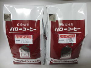 新鮮　特売コーヒー豆　スペシャルブレンド２　焙煎度合が選べる　１ｋｇ　ハローコーヒー＃1128