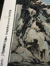 版画　鎌倉名所　鶴岡八幡宮　江ノ島　二枚　明治30年　石版画　真作_画像4