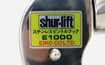 083102K 未使用品 栄光社 シャーリフト shur-lift E1000 ステンレスピントルフック Eア5-4_画像3