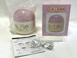 サンリオキャラクターズ　当りくじ　②卓上加湿器　サンリオ