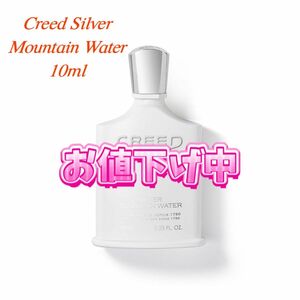 Creed silver mountain water 10ml