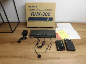 ★☆【送料無料】　REXER/レクサー　ヘッドセット　ワイヤレスマイク　送受信機セット　RHX-300☆★