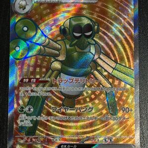 ワナイダー ex ポケカ