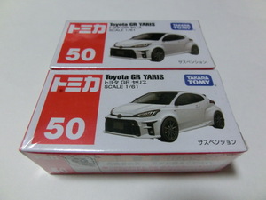 トミカ 50 トヨタ GR ヤリス 新品 2台セット