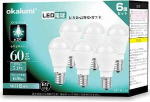 OKALUMI LED電球 E17口金 昼白色 60W形相当 5000k 620lm 密閉器具対応 広配光タイプ 小形電球タイプ (中古/ほぼ新品) 4個セット