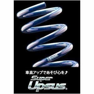 エスペリア スーパーアップサス Super UPSUS / スバル ディアスワゴン S321N ※2WD ターボ / RSリミテッド (H21/9～H29/10) ESF-2953