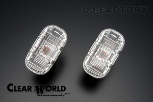 CLEAR WORLD クリアワールド クリスタルサイドマーカー クリア ダイハツ オプティ L80#/810系 1998/11～2002/08 SMD-01C