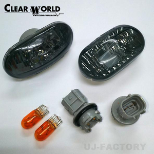 CLEAR WORLD クリアワールド サイドマーカー バルブ付属 ドーム型 スモークレンズ SUZUKI ジムニー JB23W ※6～8型 SMS-04CS