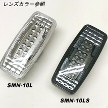 即納 CLEAR WORLD クリアワールド LEDサイドマーカー スモーク 日産 フーガ Y50 (2004/10～2007/12) SMN-10LS_画像3