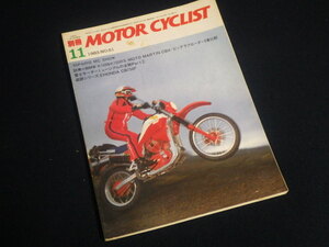 『別冊モータ―サイクリスト No.61 1983年11月号』ホンダCB750F