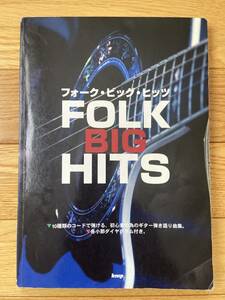 フォーク・ビッグ・ヒッツ FOLK BIG HITS