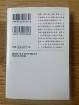 【8冊】原麻希シリーズ / アゲハ スワン 氷血 通報者 蝶の帰還 イエロー・エンペラー レッド・アクロス / 吉川英梨 / 宝島社文庫_画像10