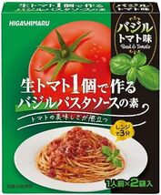 パスタソース ヒガシマル 生トマトで作るバジルパスタソースの素 1人前×2袋入ｘ４箱セット/卸_画像3