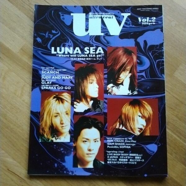 uv Vol.2 LUNA SEA