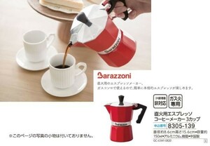 *** new goods Barazzoni direct fire for Espresso coffee maker 3 cup ***