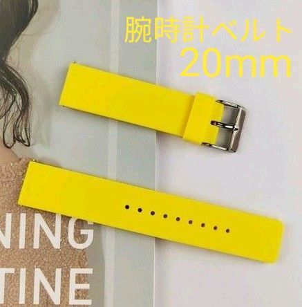 新品 腕時計ベルト 20mm イエロー シリコン