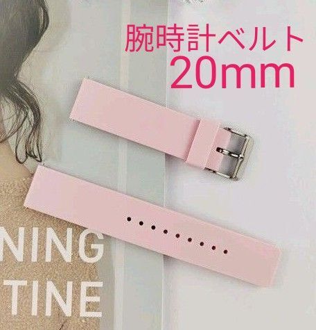 新品 腕時計ベルト 20mm ピンク シリコン