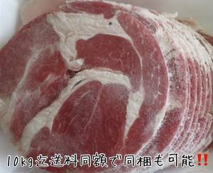  New Year (Spring)!! Austria production Ram roll Jingisukan slice freezing 500g[... sweat ][ Hokkaido. taste ][ yakiniku ]10kg till postage same amount .. including in a package possibility!!!