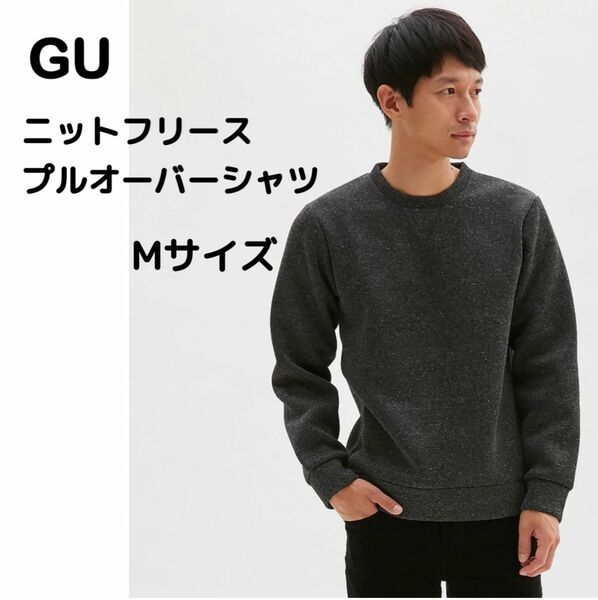 GU ニットフリースプルオーバーシャツ　ダークグレー