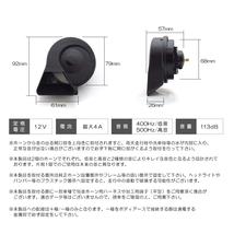 MR31S/MR41S/MR52S/MR92S ハスラー レクサスホーン/クラクション レクサスサウンド 汎用配線つき 汎用/小型/薄型 車検対応●_画像5