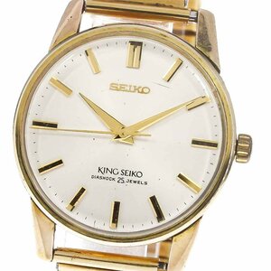 セイコー SEIKO 44-2000 キングセイコー セカンドモデル cal.44A 手巻き メンズ _776532【ev10】