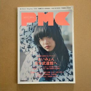 ぴあMUSIC COMPLEX Entertainment Live Magazine Vol.12