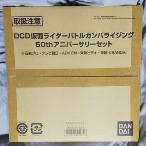 未開封 DCD 仮面ライダー バトル ガンバライジング　50th アニバーサリーセット プレミアムバンダイ