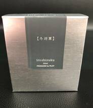 未使用 パイロット万年筆 水性インキ iroshizuku INK-50-FS 冬将軍 50ml 231020-66_画像5