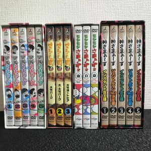 お笑いDVD/さまぁ〜ず/神さまぁ〜ず5巻組/マルさまぁ〜ず5巻組/さまぁ〜ず式3巻組/モヤモヤさまぁ〜ず10、11、12巻3巻組