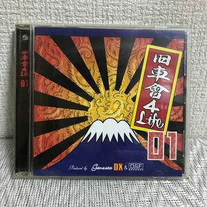 CD/旧車會4Life01/旧車會/